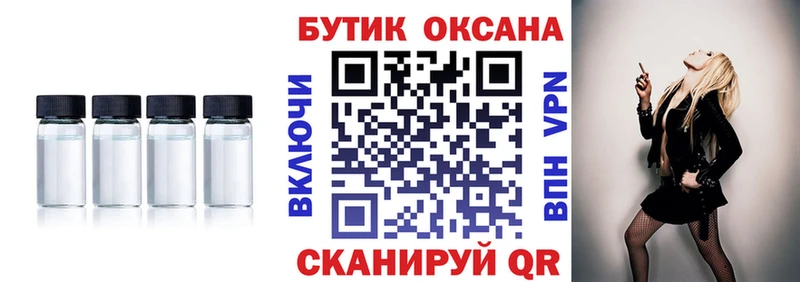 БУТИРАТ бутик  купить наркотик  Улан-Удэ 
