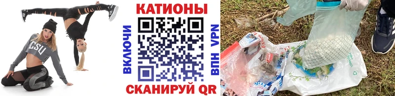 Меф мяу мяу Улан-Удэ