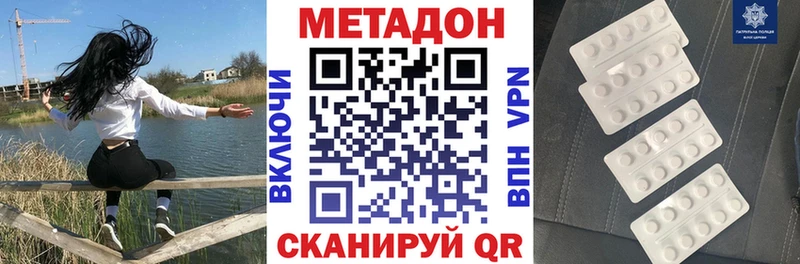 Метадон VHQ  где можно купить наркотик  Улан-Удэ 
